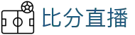 凯利波胆观察|即时凯利指数查询与波胆赔率怎么看